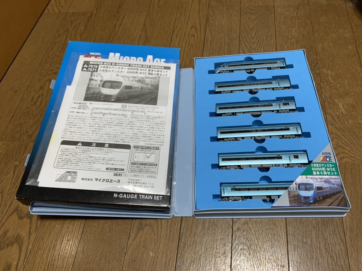 小田急ロマンスカー MSE 60000形 基本6両セット訳あり品 マイクロ