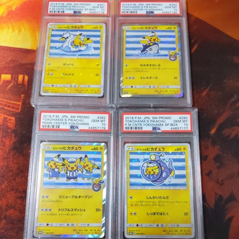 ヨコハマのピカチュウ ポケカ PSA10ヨコハマのピカチュウ PSA10 公式