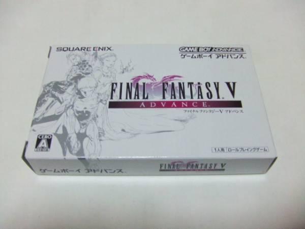 ファイナルファンタジーV アドバンス | ゲームボーイアドバンス V