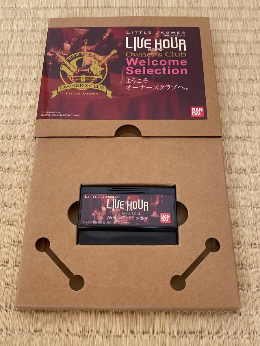 リトルジャマー カートリッジ オーナーズクラブ ウエルカム