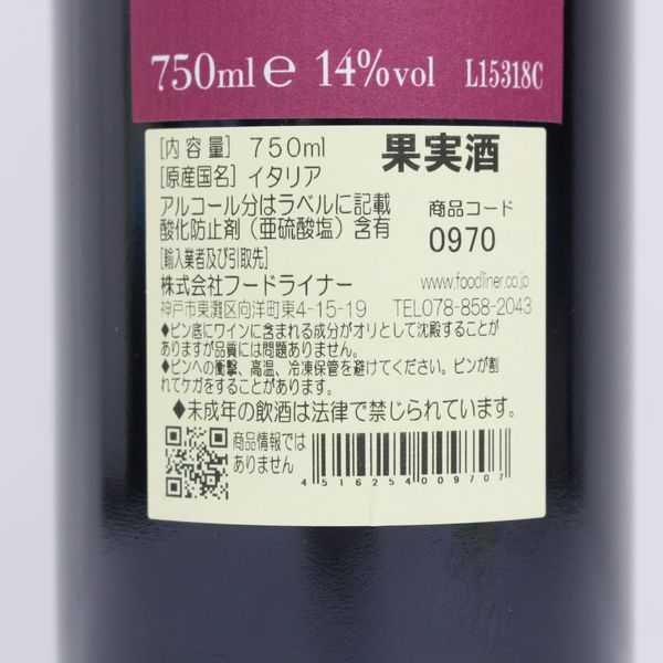 ☆Montevetrano（モンテヴェトラーノ） 2016 750ml T9L1303 モンテヴェトラーノ | コーレ・ロッソ 0 6本セットMontevetrano（モンテヴェトラーノ）コーレ 1