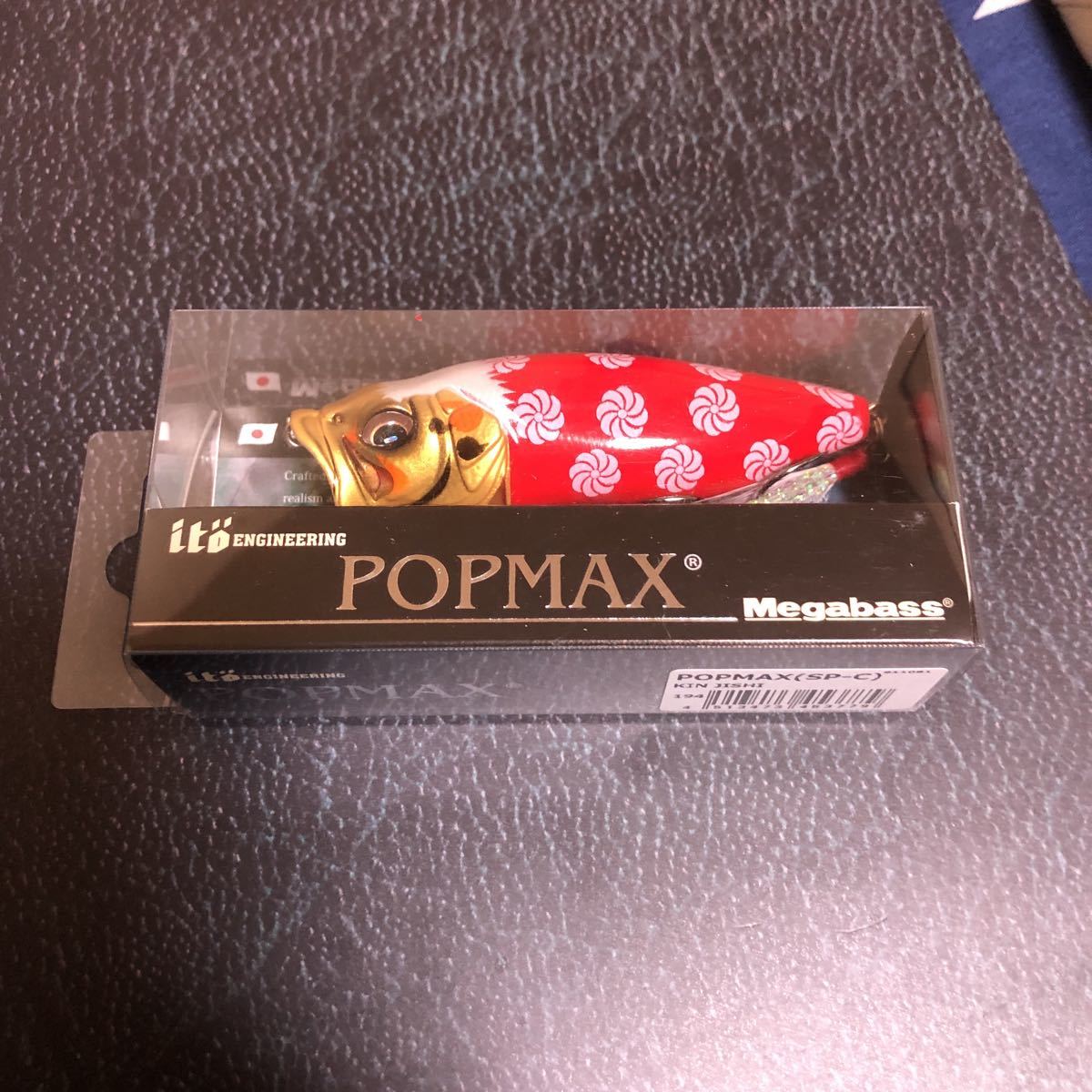 驚きの破格値，格安 限定 メガバス POPMAX 金獅子(メガバス)｜売買されたオークション情報、yahooの商品情報をアーカイブ公開 - オークファン 淡水