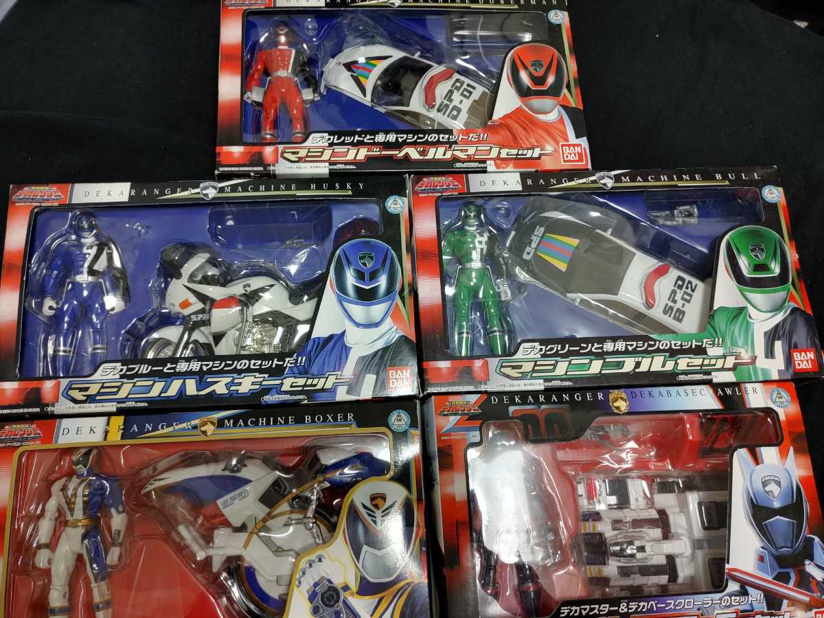 特捜戦隊デカレンジャー 中古マシンセット5種類マシンドーベルマン  