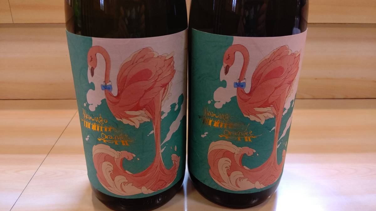 フラミンゴオレンジ焼酎2本セット販売元は黒く消してありますが