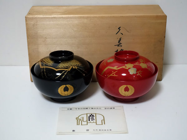 西沢一鳳 伝奇作書