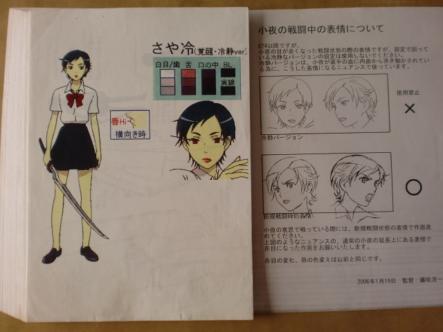 Production 2026年最新Yahoo!オークション BLOOD+ -blood+(原画