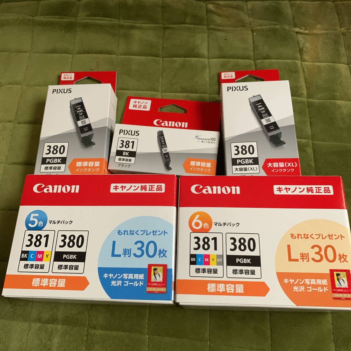 新品！Canon キャノン純正インク カートリッジ、380.381 BCI-381／380