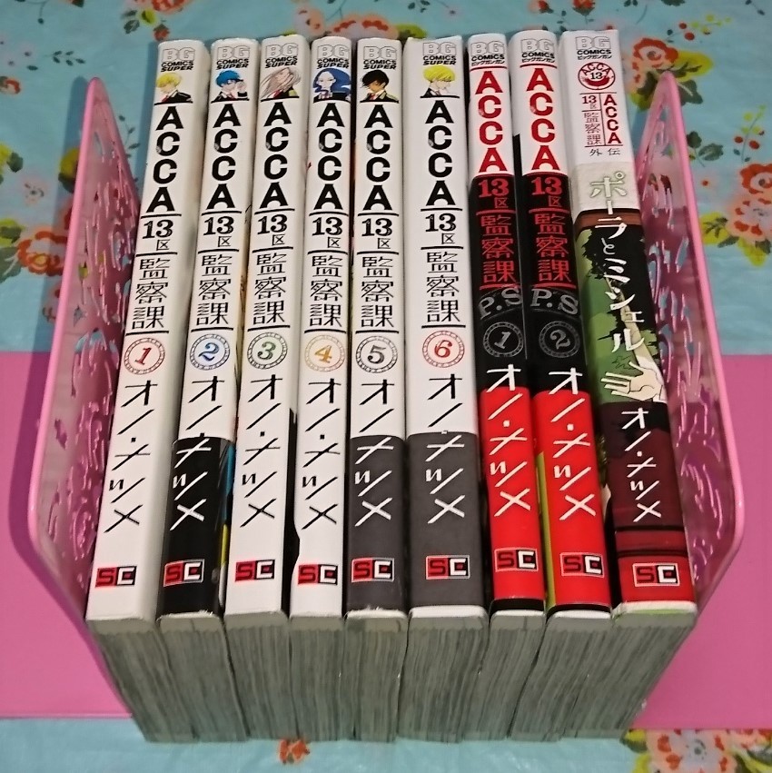 Acca13区監察課 全6巻 P S 全2巻 外伝 ポーラとミシェル 9冊セット オノナツメ 青年 売買されたオークション情報 Yahooの商品情報をアーカイブ公開 オークファン Aucfan Com