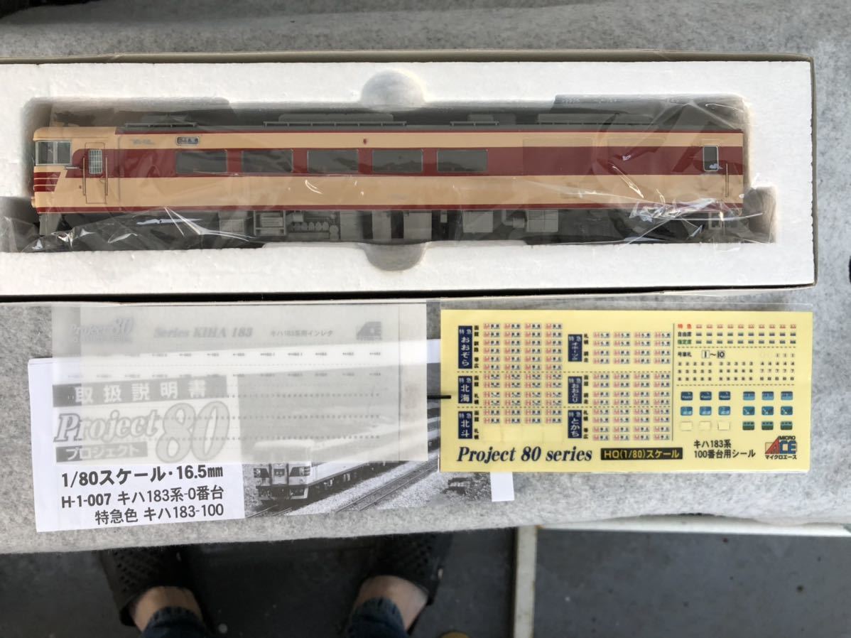 HOゲージ 天賞堂 軽量客車 オユ12 茶 郵便車 No.464 【ジャンク