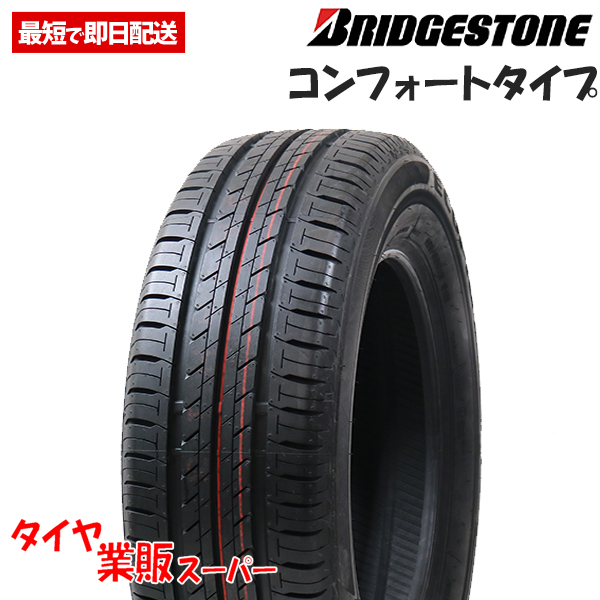 新品 激安 2本セット 185/70R14 2本総額13，000円 ブリヂストン