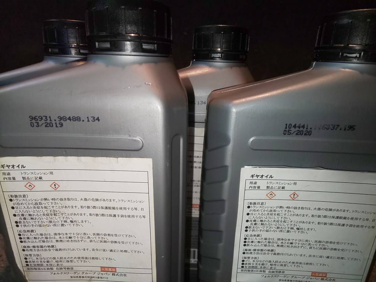 G052182A2　VWフォルクスワーゲン　アウディ　DSGオイル　4本セット