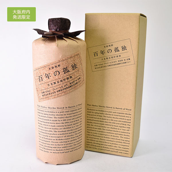 得価，送料無料 大阪府内発送限定 黒木本店 麦焼酎 百年の孤独 720ml/1236g 40% 2018年10月詰口 箱付 b24(百年の孤独)｜売買されたオークション情報、yahooの商品情報をアーカイブ公開 - オークファン 麦焼酎