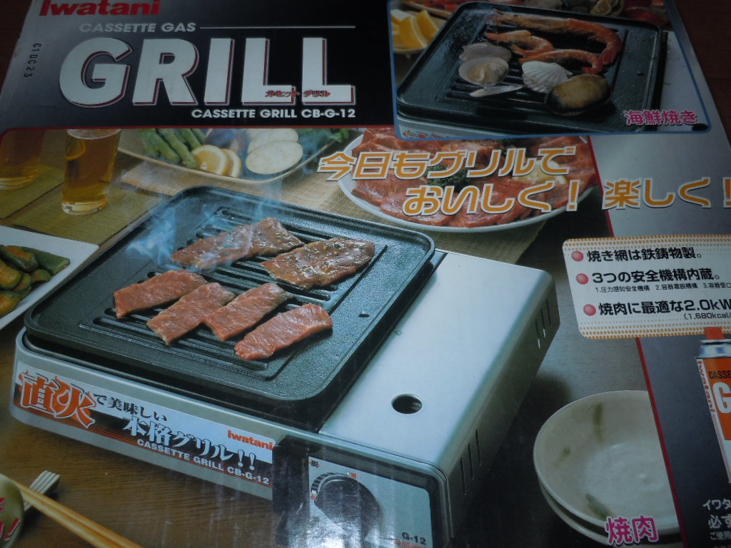 イワタニ カセットグリル CB-G-12 未使用イワタニ カセットフー