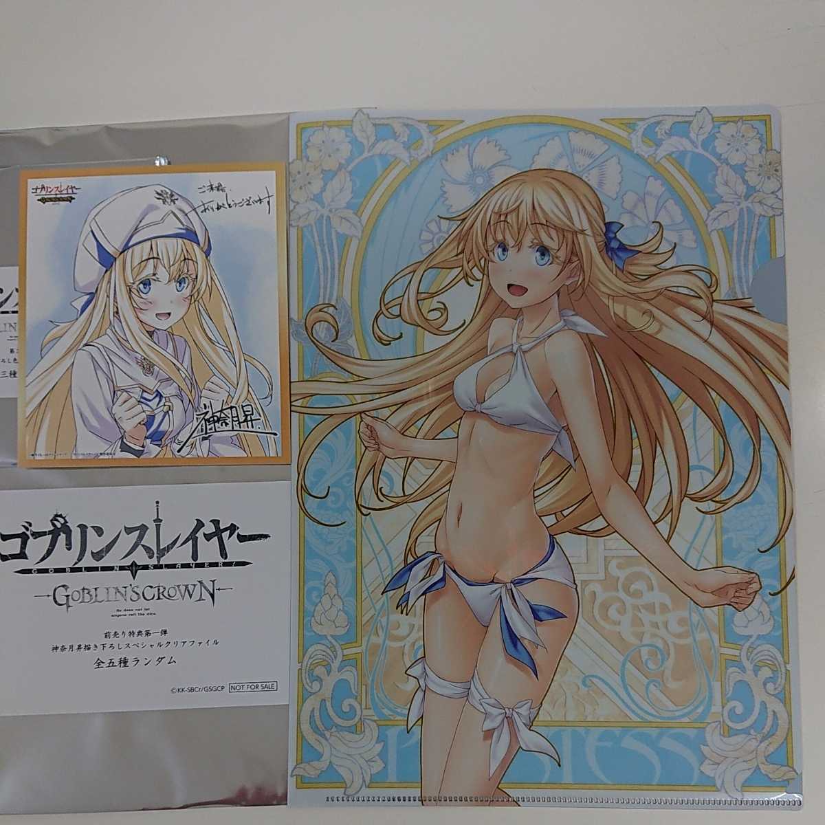 ゴブリンスレイヤー クリアファイル 劇場版 前売り特典 第2弾 受付嬢