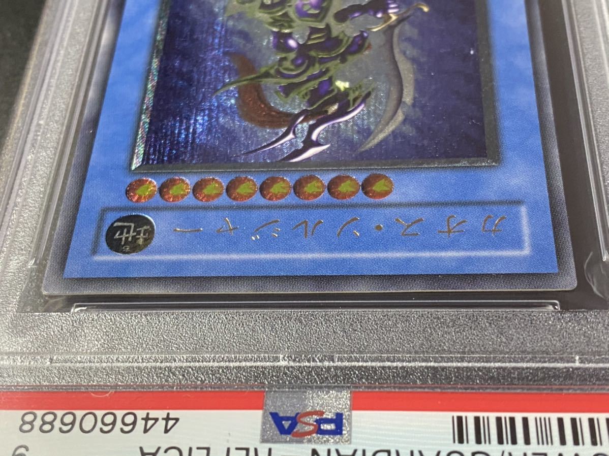 PSA9カオス・ソルジャー ウルトラレア バニラ 通常モンスター