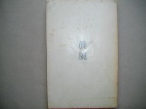 永田耕衣のYahoo!オークション(旧ヤフオク!)の相場・価格を見る｜Yahoo