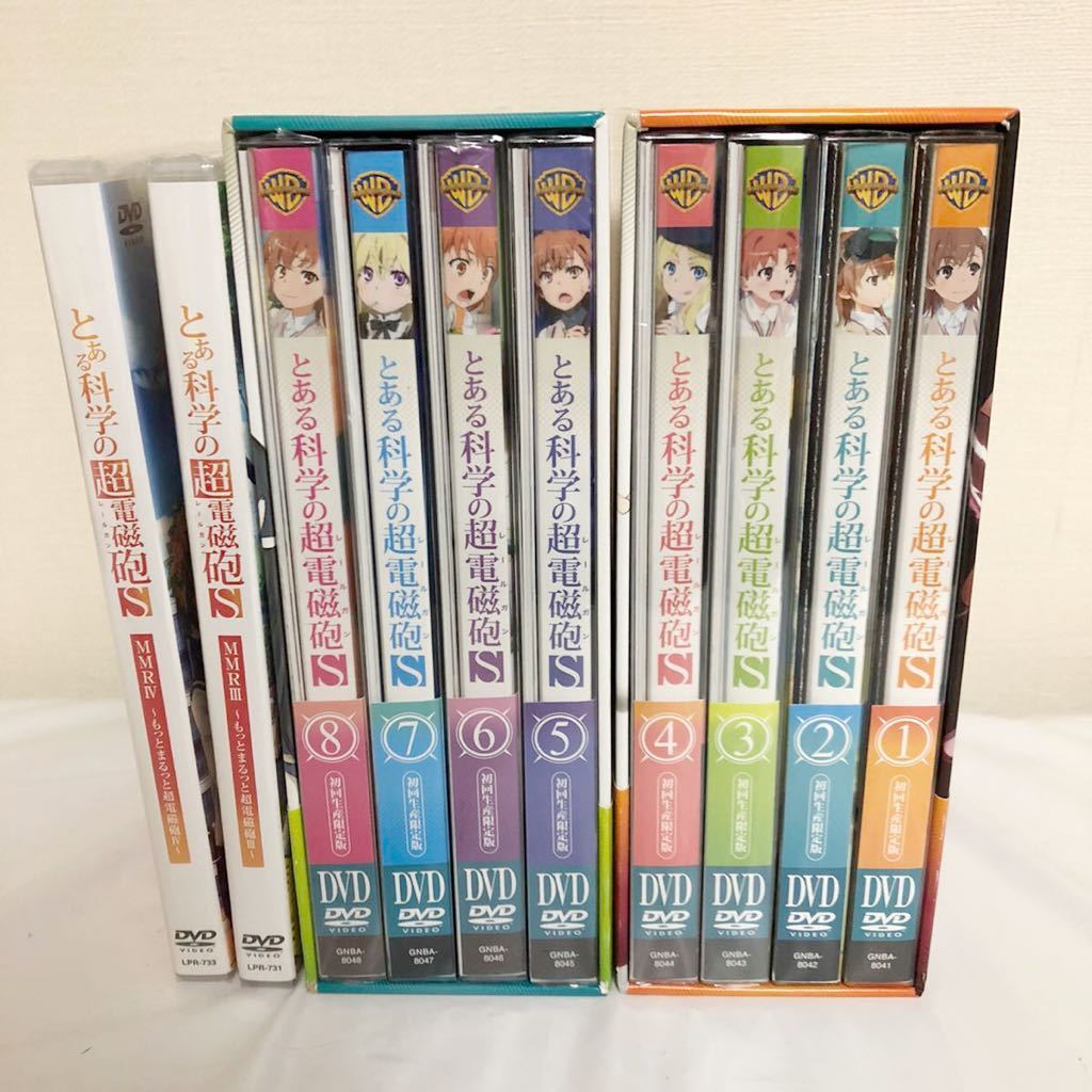 国内正規別注品 未開封多数有 DVD とある科学の超電磁砲S 8巻セット