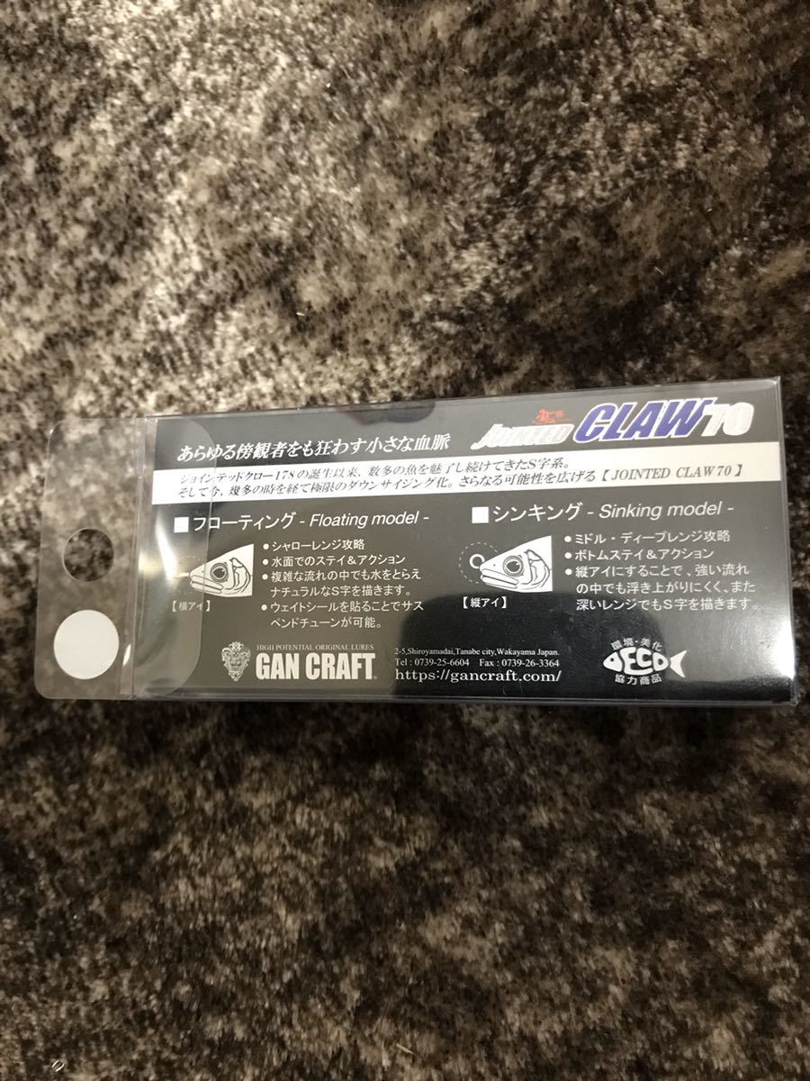 ガンクラフト GAN 0 鮎邪 CLAW : CRAFT 鮎邪JOINTED ジョインテッドクロー70 限定カラー 4色SET 鮎邪ジョインテッドクロー70 ジョイクロ CRAFT(ガンクラフト) ジョインテッドクロー シーバス