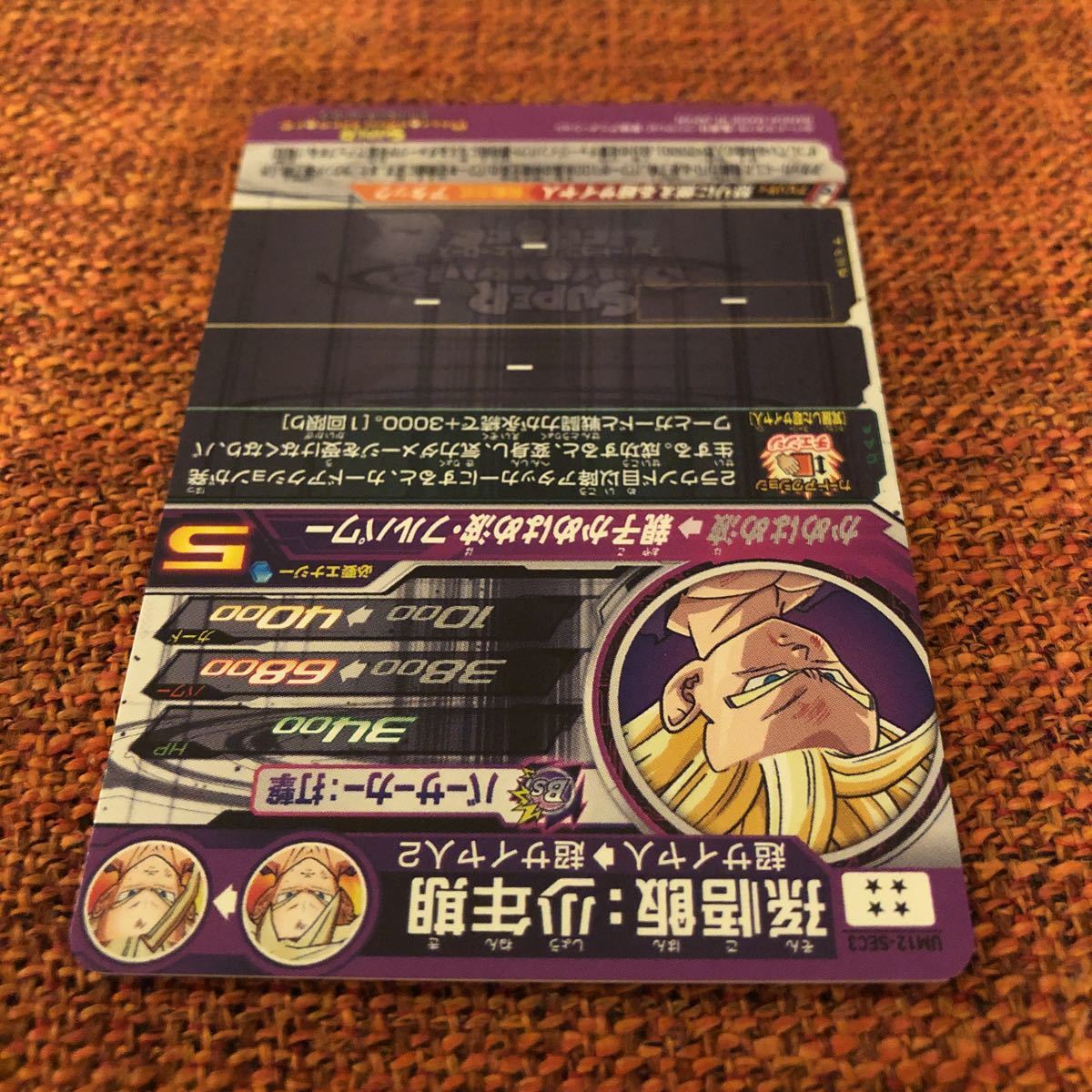 美品】スーパードラゴンボールヒーローズ 孫悟飯少年期 UM12-SEC3