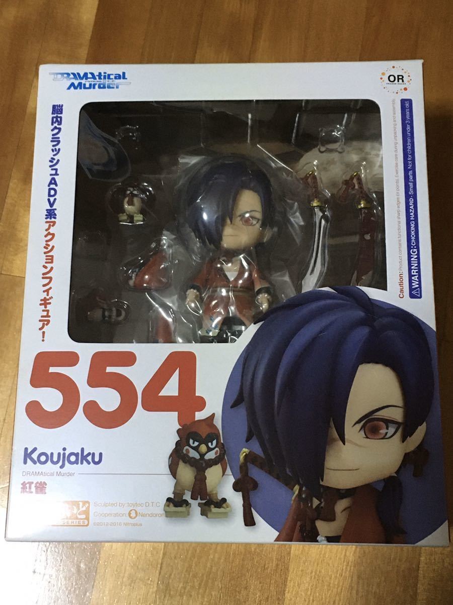 紅雀 DRAMAtical Murder ねんどろいど 未開封ねんどろいど メルカリ 