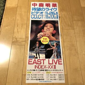 中森明菜 ポスターのYahoo!オークション(旧ヤフオク!)の相場・価格を