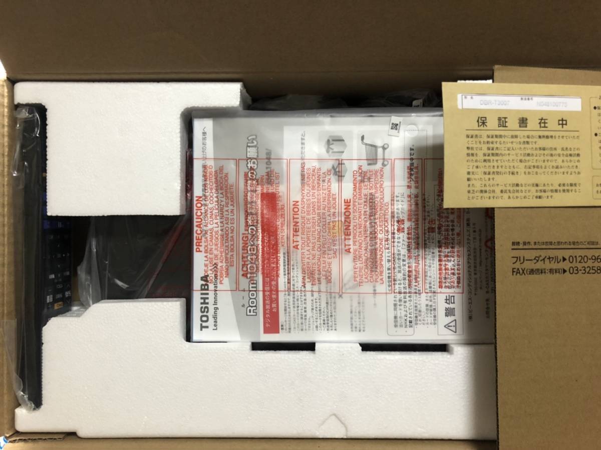 東芝 REGZA ブルーレイ DBR-T3007（3TB/同時3番組録画対応）新品 未使用品_7