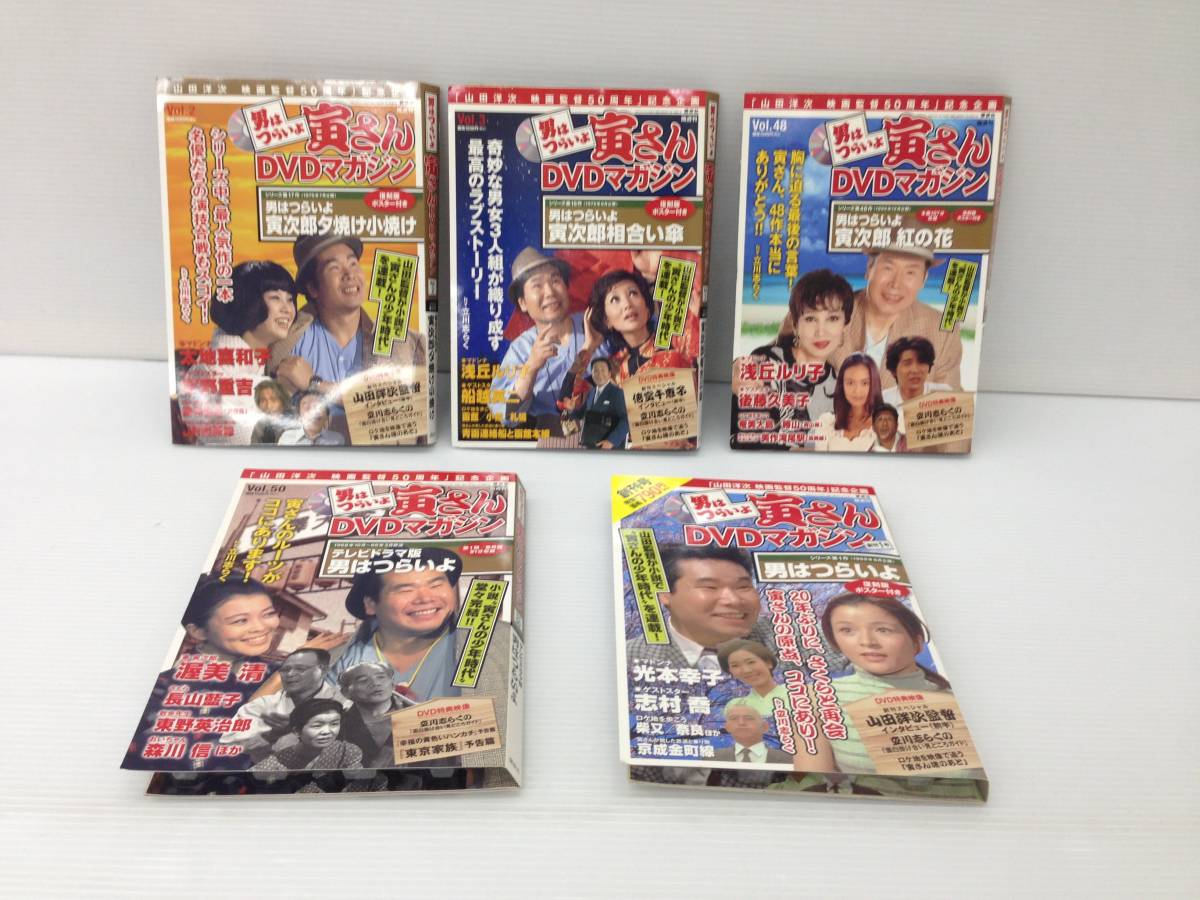 男はつらいよ DVDマガジン 全50巻セット 男はつらいよ 寅さん DVDマガジン 5個まとめセット 中古品 syjdv022383