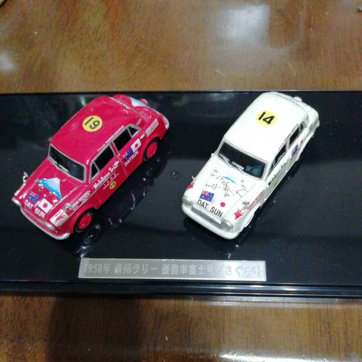 インターアライド 1/43 1958年 豪州ラリー優勝車 富士号 さくら号