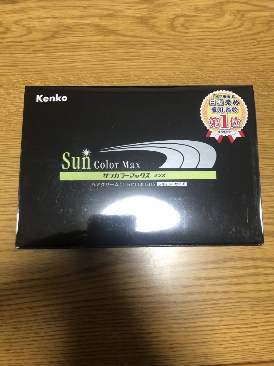 ケンコー サンカラーマックス メンズ 新品未開封 1箱限定 サンカラー