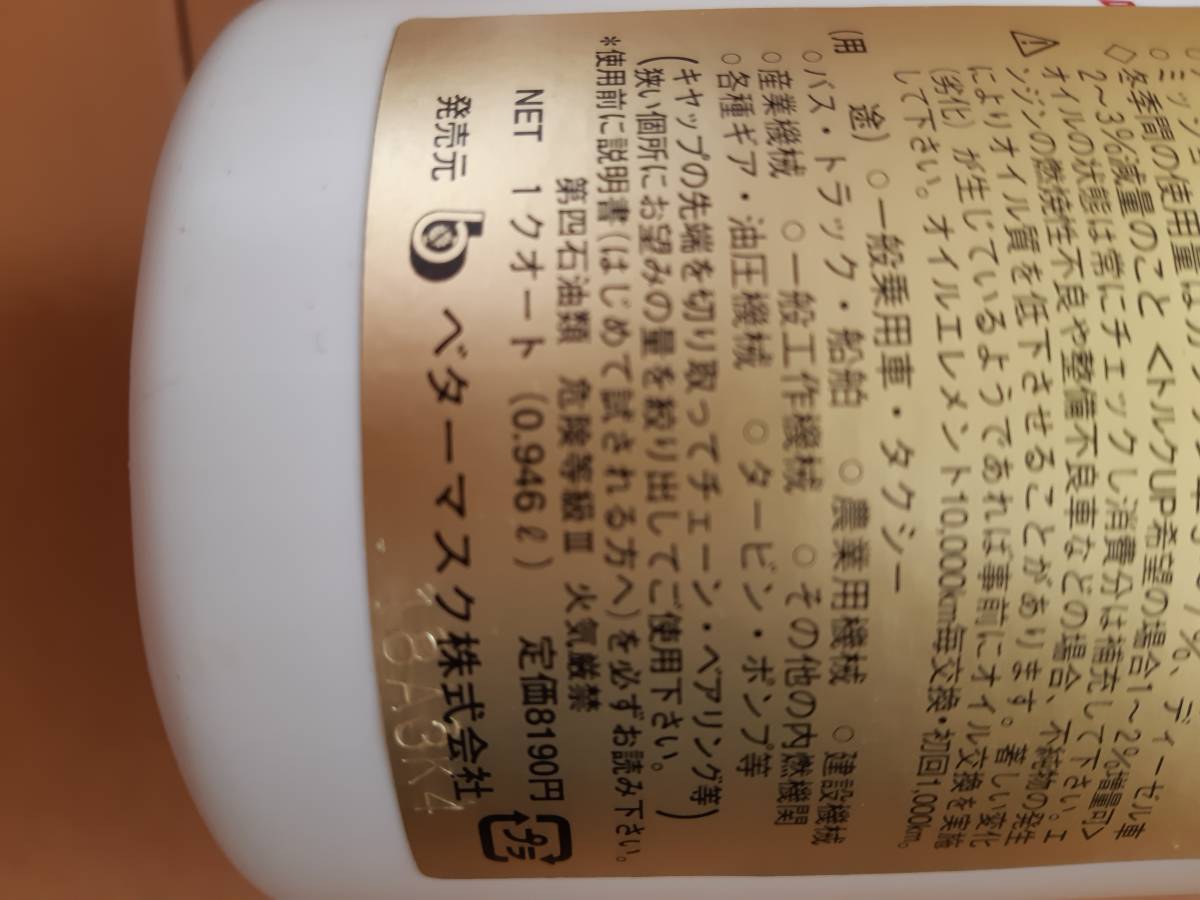 ウルトラパワーGOLD 添加剤の通販 ウルトラパワーゴールド - Yahoo 