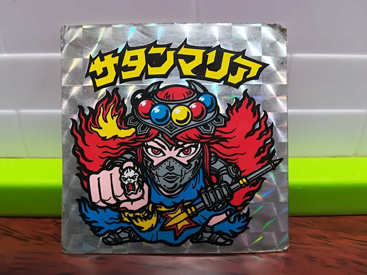 新作登場，品質保証 旧ビックリマン懸賞版 第5弾ヘッド サタンマリア 裏面黄色 正規品(ヘッド)｜売買されたオークション情報、yahooの商品情報をアーカイブ公開 - オークファン 旧ビックリマン