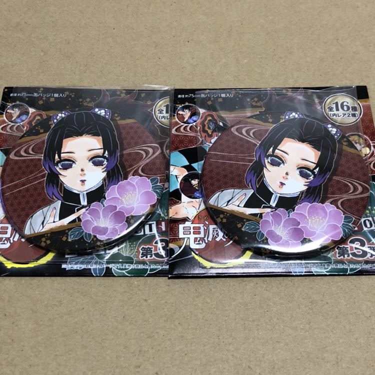 鬼滅の刃 しのぶ コレクション 缶バッジ ジャンプショップ 原作_1