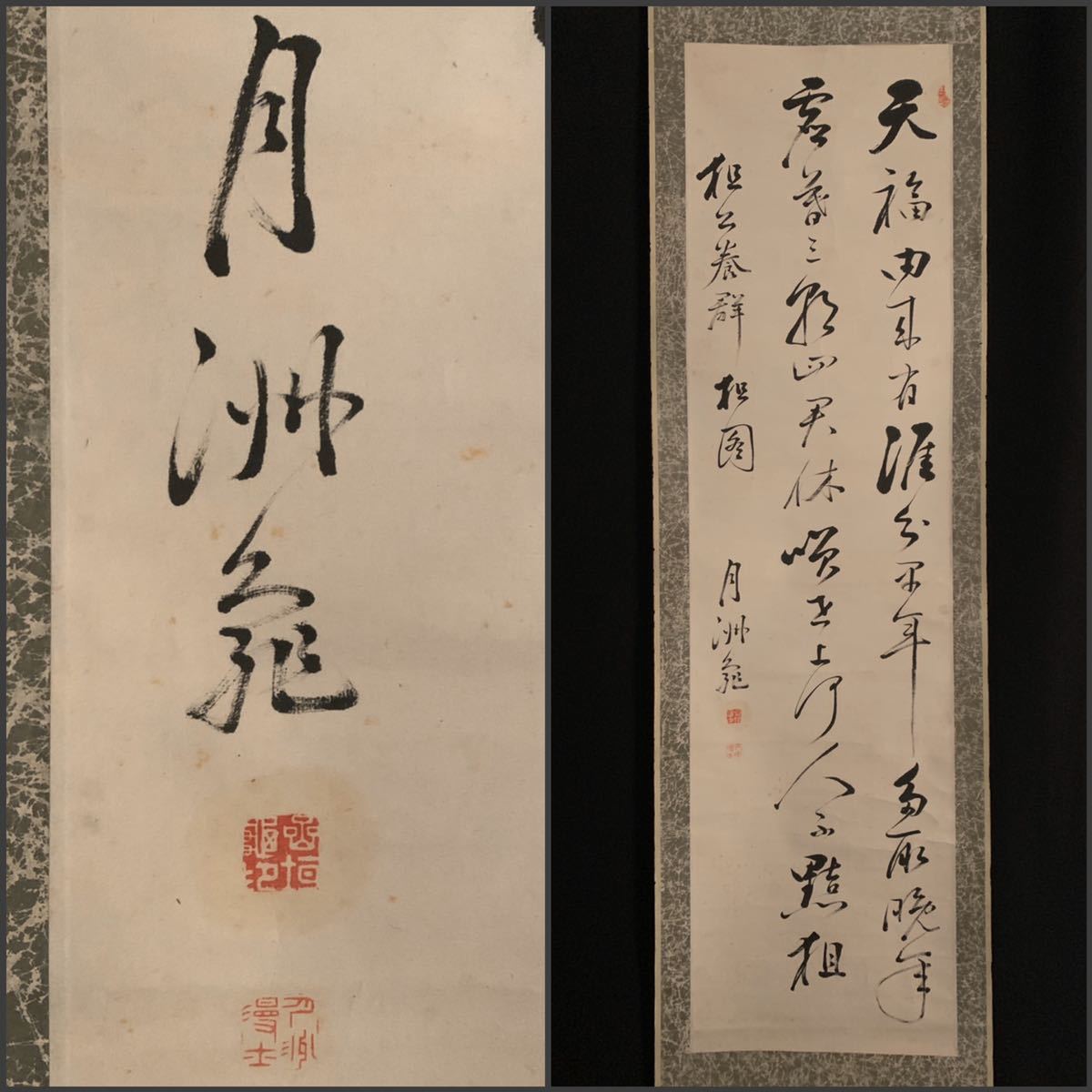 岩倉具視 第1章 - 電子展示会 あの人の直筆 第2部 第