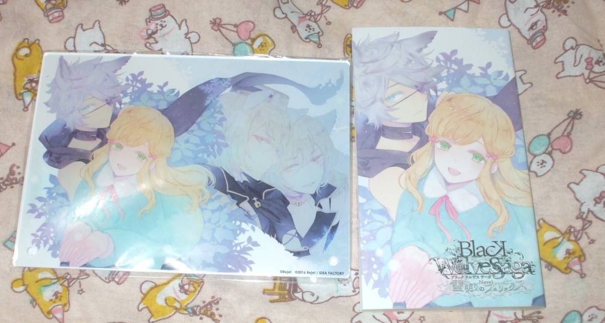 BLACK WOLVES SAGA 雪明りのフェリックス 完全受注生産 後日談小説