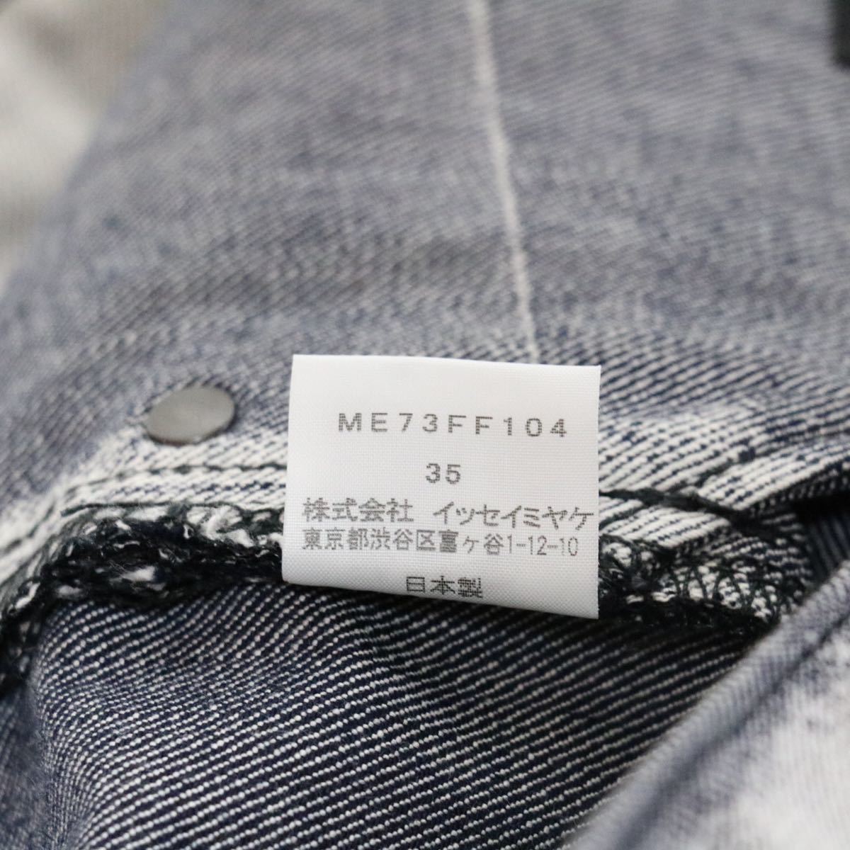 希少】a poc/issey miyake/cotton/galaxy/特殊加工/ストレート/デニム 