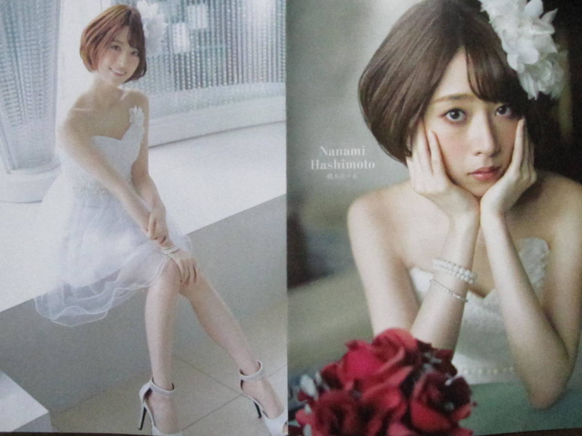 乃木坂46 16名　サイン入りナビ　白石麻衣　西野七瀬　橋本奈々未　生田絵梨花 付録写真集 白石麻衣 生田絵梨花 西野七瀬 橋本奈々未 生駒里奈 乃木坂