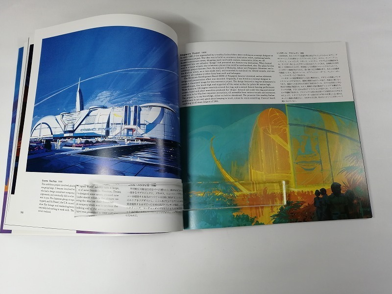 ☆TA12/ シド・ミード 具現化された未来感覚 カースタイリング別冊 SYD