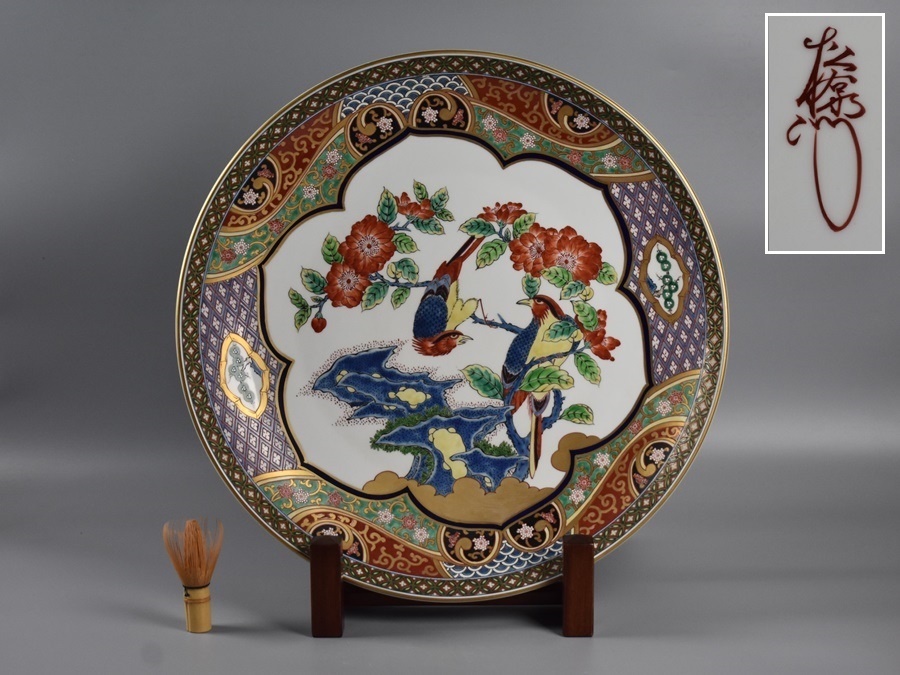 有田焼 緒方松右衛門 花鳥図 飾皿 置物 色絵 赤絵 大皿 伊万里 飾り物