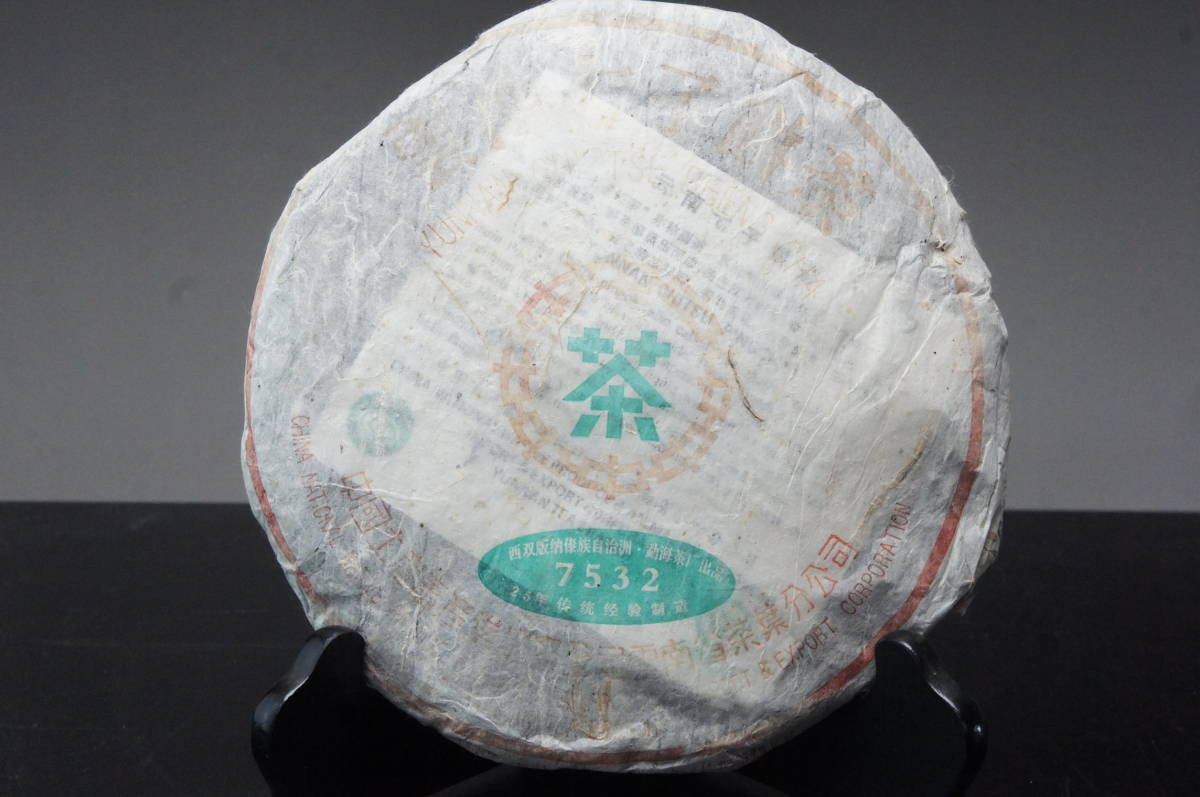 2000年 香港7532餅茶 /云南七子餅茶/緑印 中茶牌/愛好者上級者向きプーアル/中国土産畜産進出口公司雲南省茶叶分公司/渤海(プーアル茶)｜売買されたオークション情報、yahooの商品情報をアー プーアル茶