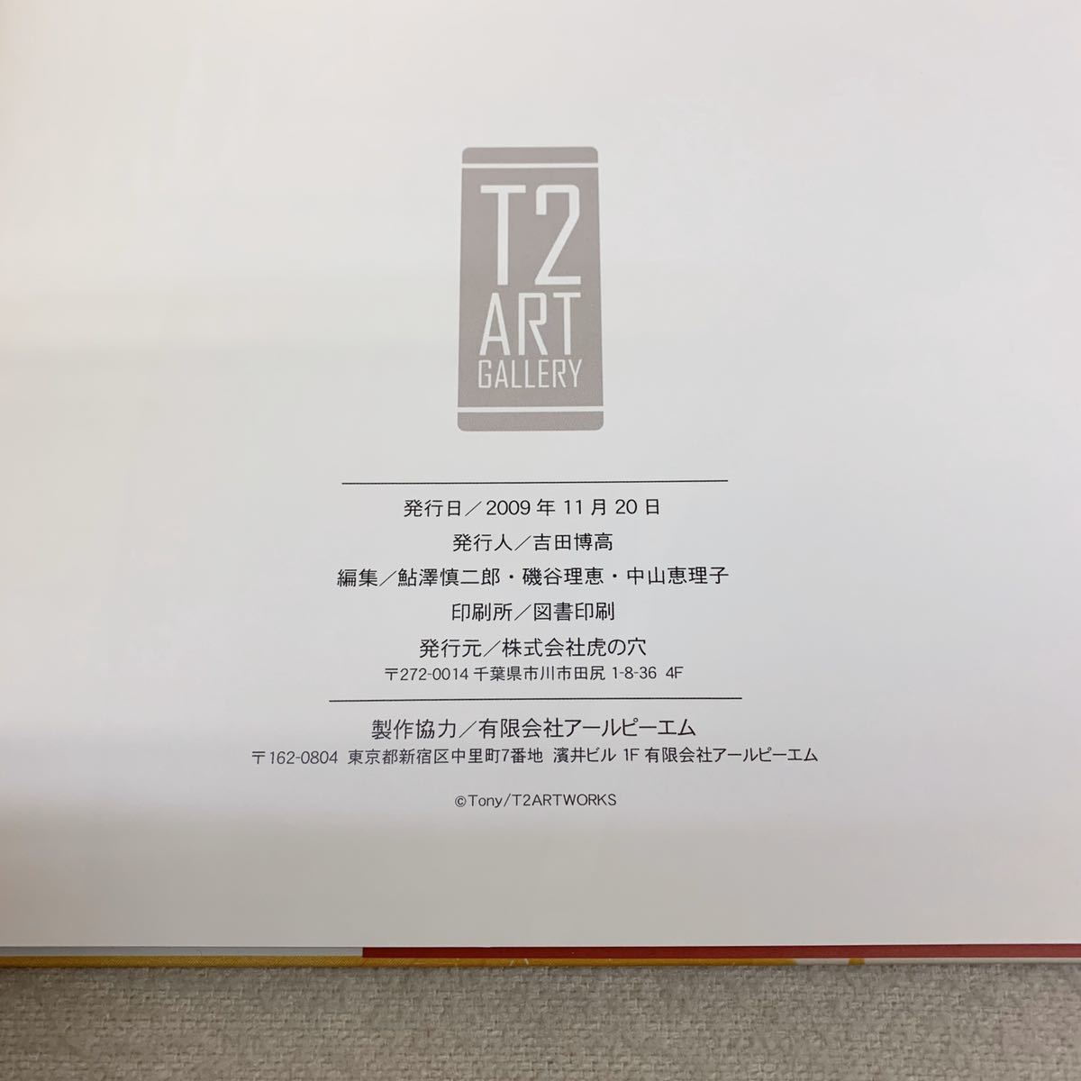 T2 ART Tony Art Winter 『イベント品』イラスト展 Gallery 2019-2020 