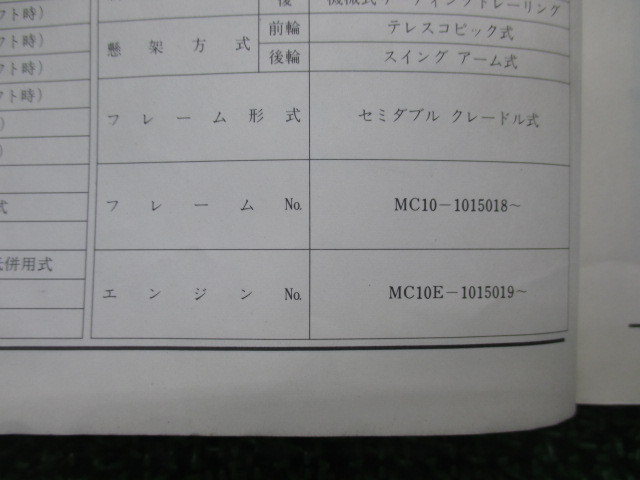 ホンダ 正規 GB250クラブマン 中古 バイク 整備書 : パーツリスト