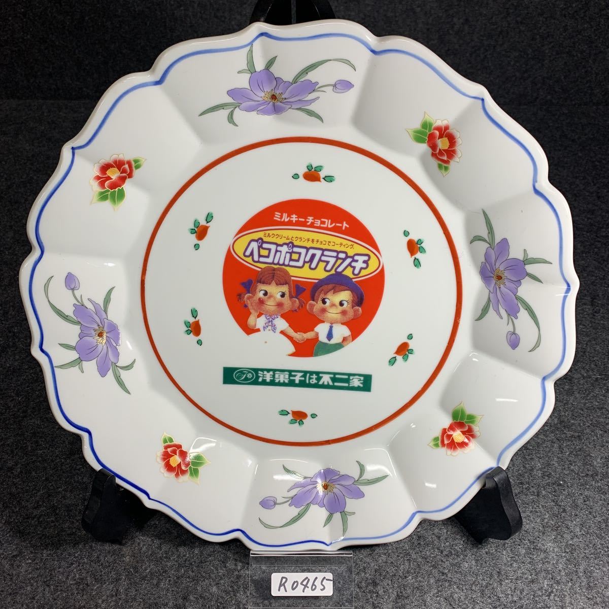 R0465 不二家謹製 昭和35年 ペコちゃん 大皿 31.5cm 飾皿 皿 当時物