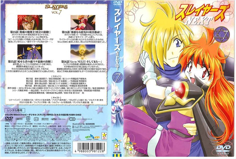 スレイヤーズ TRY 全7巻セット [レンタル落ち] [DVD] 【公式通販】