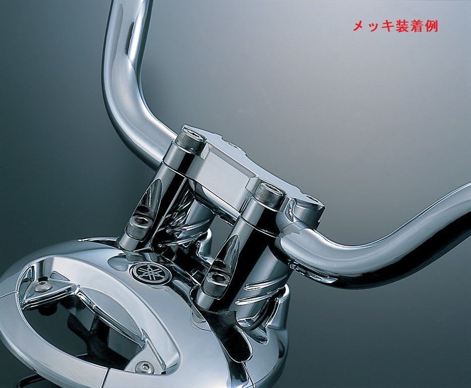 絶版1点限★POSH★定価11000円★マジェスティ/250(SG03J)フォルツァ(MF06)クルージング/ポジション/ブラケット/ハンドル/ポスト/028052-03 プレステジオ11代目「MAJESTY z1 新生、マジェスティ 0 先行予約キャンペーン」を -シグナス(シーシーバー、バック