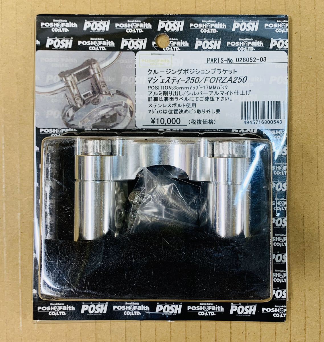 絶版1点限★POSH★定価11000円★マジェスティ/250(SG03J)フォルツァ(MF06)クルージング/ポジション/ブラケット/ハンドル/ポスト/028052-03 プレステジオ11代目「MAJESTY z1 新生、マジェスティ 0 先行予約キャンペーン」を -シグナス(シーシーバー、バック