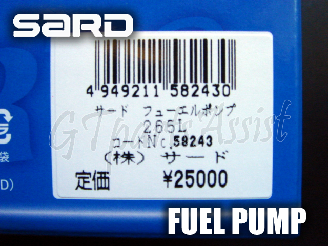 SARD FUEL PUMP 汎用インタンク式大容量フューエルポンプ 265L サード