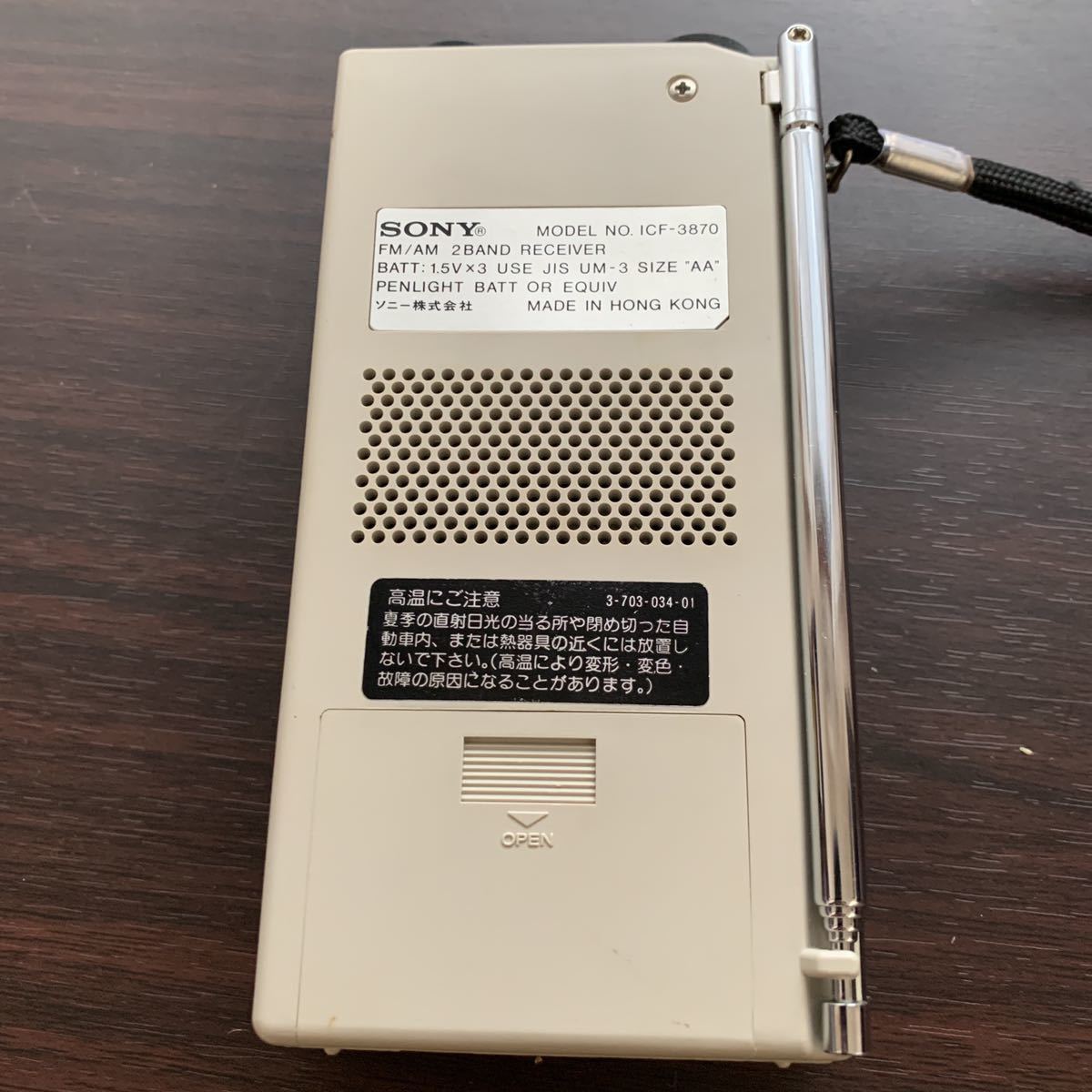ソニー SONY RADIO Model ICF-3870 Transister FM-AM 2バンドラジオ　昭和レトロ　当時物　_10