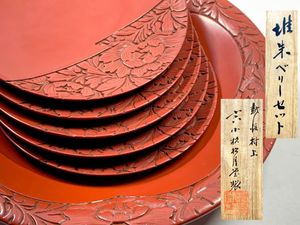 村上堆朱 箱のYahoo!オークション(旧ヤフオク!)の相場・価格を見る