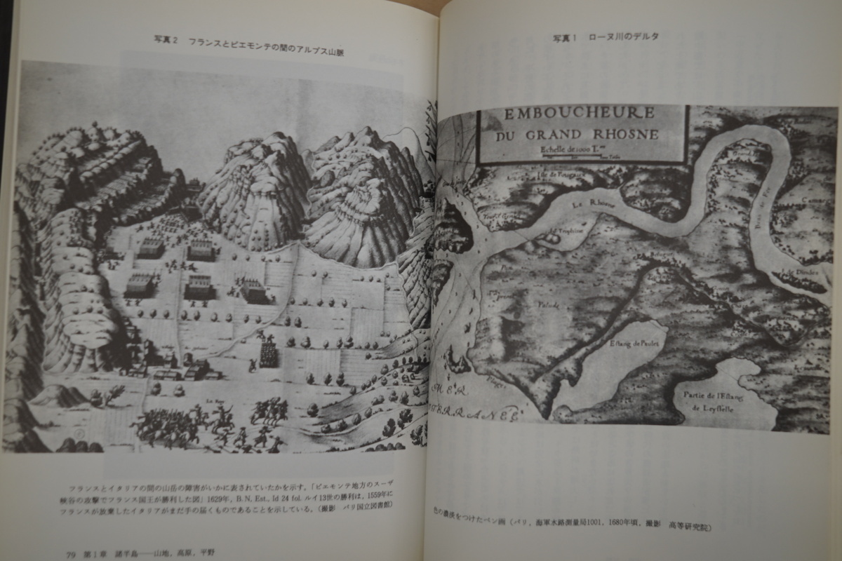 ◇地中海 全5冊 フェルナン・ブローデル 浜名優美訳 藤原書店 定価
