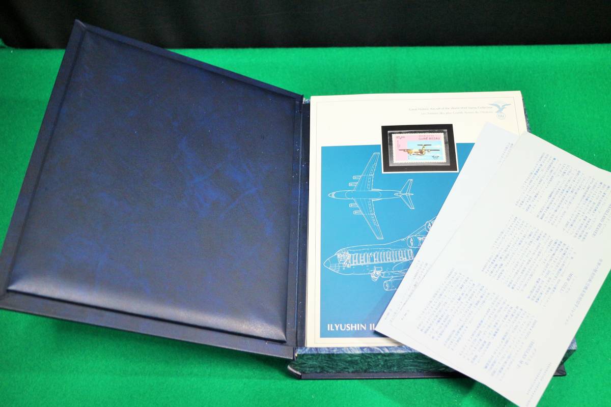 ▲世界の切手コレクションアルバムBOX フランクリンミント △世界の切手コレクションアルバムBOX フランクリンミント